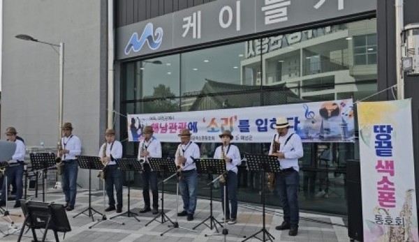 땅끝색소폰동호회가 우수영에서 버스킹을 열었다.