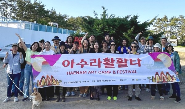 황산 옥동마을이 청년마을로 도약을 꿈꾸고 있는 가운데 지난 5월 전국 청년예술인들과 함께 ‘아수라 활활타 ’페스티벌을 진행했다.