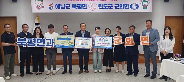 북평면과 완도군 군외면이 고향사랑기부제 상호기부 기탁식을 가졌다.