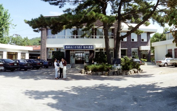 1996년 화산면사무소