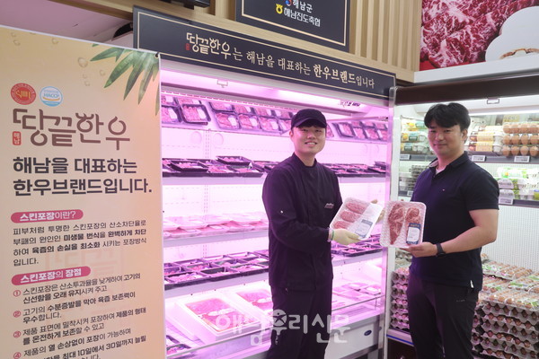 해남진도축협하나로마트에서 전국 최대액인 40% 한우 할인행사를 펼치고 있다.