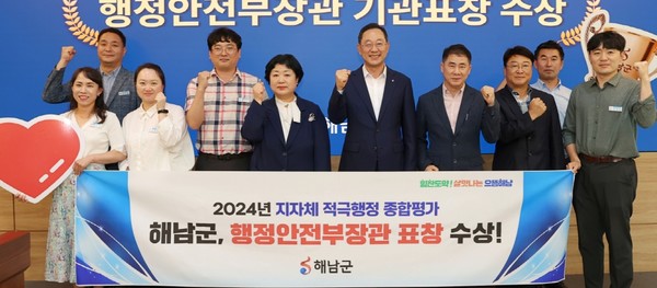 해남군이 지자체 적극행정 종합평가에서 행정안전부장관 기관표창을 수상했다.