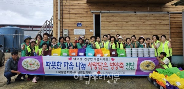 북평면 지역사회보장협의체와 새마을부녀회가 보양죽을 어르신들께 전달했다.