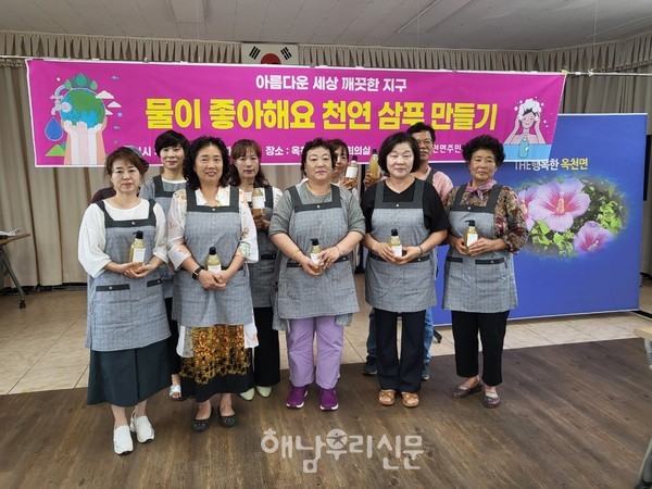 옥천면주민자치회가 지난 ‘물이 좋아해요 천연 샴푸 만들기’ 체험을 열었다.