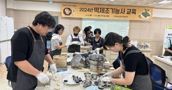 국가기술자격증인 ‘떡제조기능사’ 취득과정에 대한 군민들의 관심이 높다.