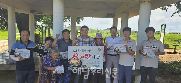 산이농협이 중복을 맞아 조합원 가정에 삼계탕 나눔 행사를 실시했다.