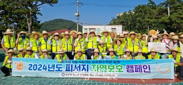 청소년범죄예방 해남지구위원회가 송호해변에서 자연보호 캠페인을 실시했다