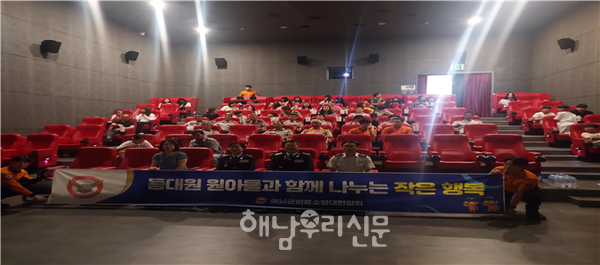 해남군의용소방대가 ‘등대원 원아들과 함께 나누는 작은 행복’ 활동을 펼쳤다.