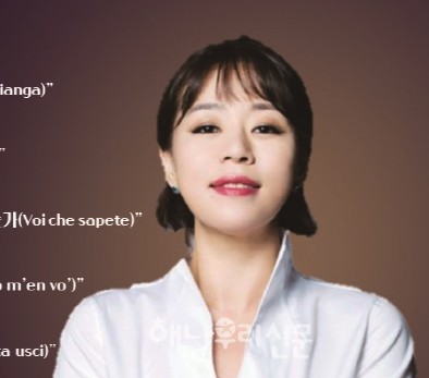 해남도서관은 오페라 가수 지나 오의 오페라의 여인들 공연을 해남꿈누리센터에서 연다.