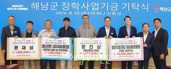 500억원 장학기금 조성운동에 군민들의 성금기탁이 이어지고 있다.