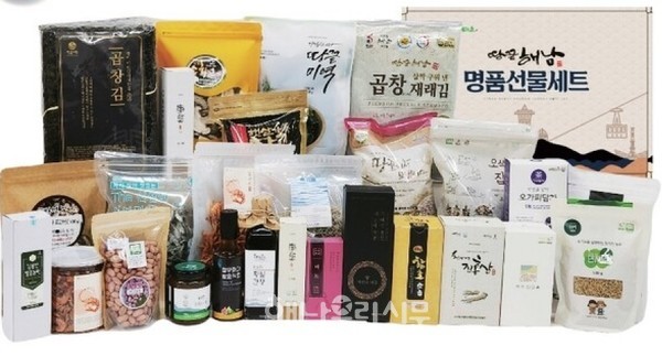 해남미소가 역대 가장 다양한 상품으로 야심찬 추석선물을 내놓았다.