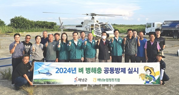 해남농협이 마산면 간척지에서 3차 항공방제를 실시했다.