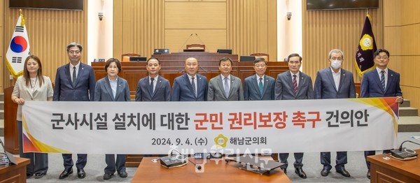 해남군의회가 지난 9월4일 ‘군사시설 설치에 대한 군민 권리보장 촉구 건의문’을 채택했다.
