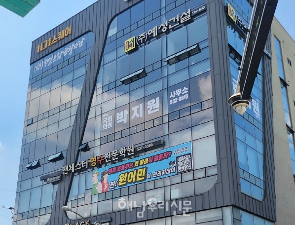 각 정당의 지구당이 부활되면 박지원 국회의원 사무실도 민주당 해남완도진도 지구당으로 이름이 변경된다.