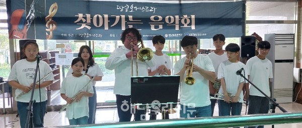 땅끝 오케스트라가 해남가나안 요양원을 방문해 찾아가는 음악회를 열었다.