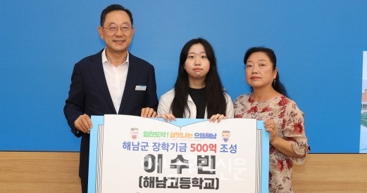 해남고 2학년 이수빈 학생이 지난해 200만원에 이어 이번에도 300만원을 기탁했다.