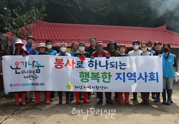 해남지역자활센터와 현산면, 복지기동대가 취약계층 주거환경 봉사를 펼쳤다.