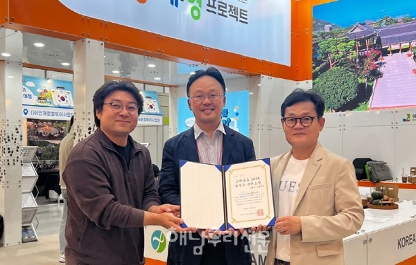 강해영 프로젝트가 ‘트래블쇼 2024’에서 최우수 콘텐츠상을 수상했다.
