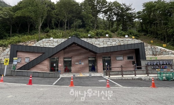 ‘금강골 화장실’이 제26회 아름다운 화장실 대상 공모에서 동상을 수상했다.