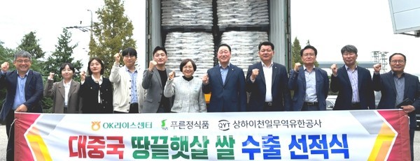 옥천농협 오케이라이스센터에서 해남군 브랜드 쌀인 땅끝햇살의 중국 수출 선적식이 열렸다.