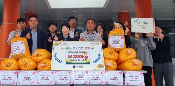북평면 박성준 이장단장이 햅쌀 20kg 10포, 총 200kg을 북평면에 기탁했다.