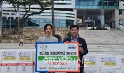 방긋웃는농업회사법인이 지난 10월25일 해남군에 찹쌀떡 일만개를 기탁했다.