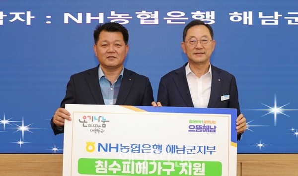 NH농협은행 해남군지부가 10㎏ 백미 1,000포를 해남군에 기탁했다.