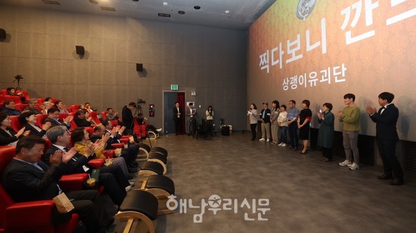 해남청년들이 만든 단편영화 상영 전 배우들과 감독이 관객들에게 인사하고 있다.