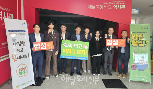 농협중앙회 해남군지부가 해남고를 찾아 떡을 나누며 수험생을 응원했다.