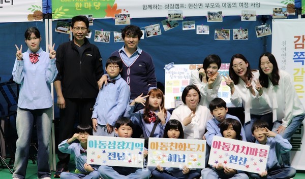 ‘현산모삼천지교’는 재능을 나누며 부모와 아이가 건강하게 성장하는 공동체다.