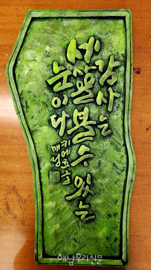                              작품 - 매정 이광근 회장