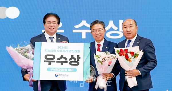 해남군의회가 저연차 공무원을 위한 지원조례로 지방의회 경진대회에서 우수상을 수상했다.