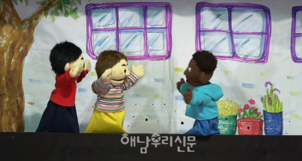 해남도서관이 인형극 ‘피부색은 달라도 우린 친구’를 해남꿈누리센터에서 개최했다.
