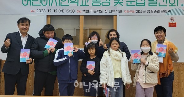 땅끝순례문학관의 ‘어린이시인학교’ 어린이들이 전국 공모전에서 수상의 영예를 잇고 있다.