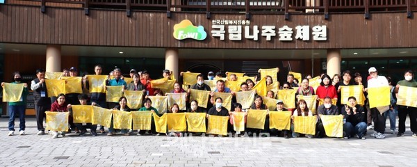 해남지역자활센터가 국립나주숲체원에서 천연 염색체험을 진행했다.