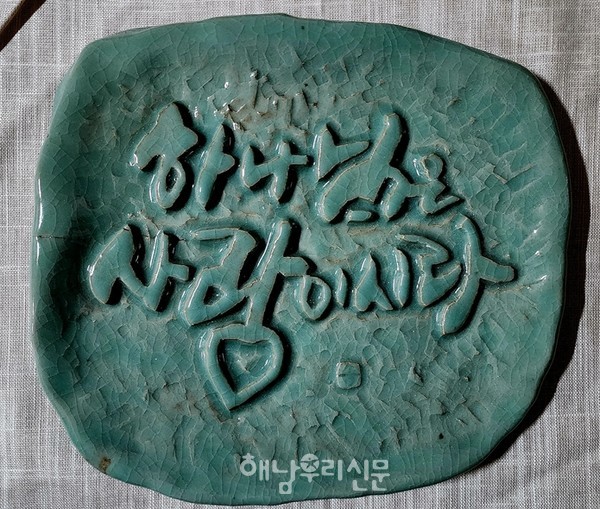            송태정 박사의 개인전인 11월19일부터 24일까지 문화예술회관 기획전시실에서 열린다.