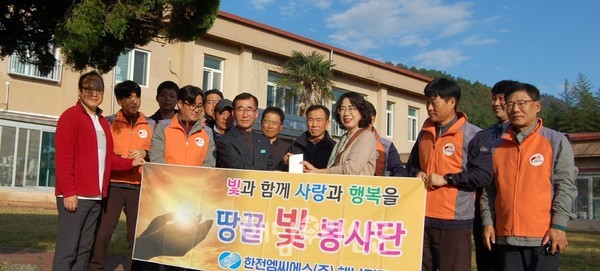 한전MCS 해남지점이 등대원을 방문해 성금전달 및 봉사활동을 펼쳤다.