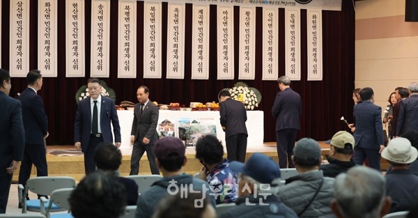 한국전쟁전후 민간인 희생자 74주기 제11회 해남군 합동 위령제가 열렸다.