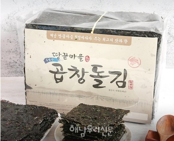 지금 이 시기, 가장 맛있는 김인 곱창김 이름의 시작은 송지면 어란에서 비롯됐다고 한다.