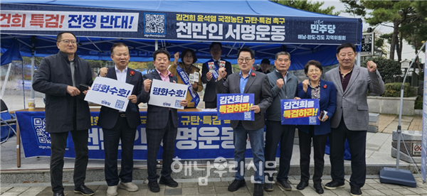 금귀월래로 민생행보를 잇고 있는 박지원 의원이 김건희 특검 서명 참여를 당부했다.