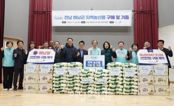 국민건강보험공단이 문내면 다목적회관에서 의료봉사에 이어 해남농수산물 구매활동을 펼쳤다.