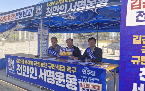 김건희 특검촉구 서명운동에 해남·완도·진도지역구의 서명열기가 가장 높은 것으로 나타났다.