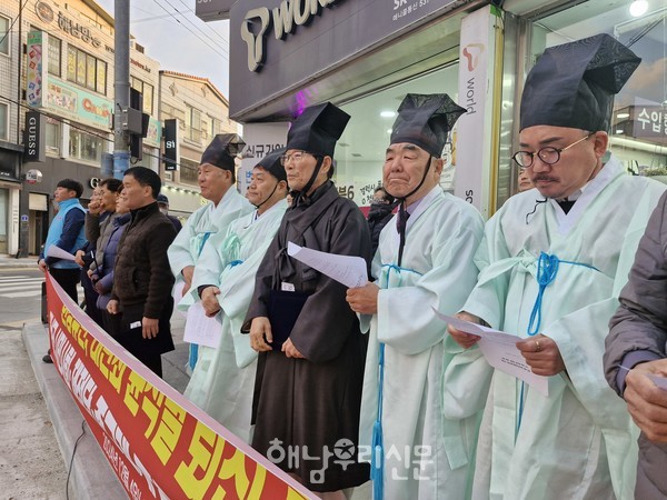 해남향교 유림들이 나라가 크게 걱정된다며 시민사회단체의 시국선언에 함께했다.