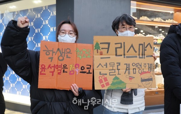 지난 12월5일 열린 해남군민 시국선언에는 일선학교 교사 등도 함께했다.