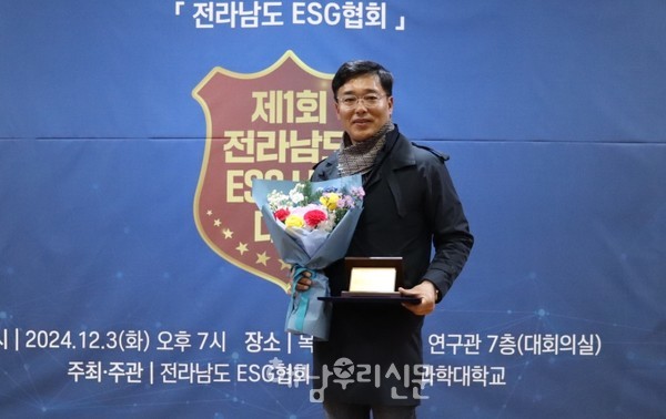 해남군소상공인연합회 서정훈 회장이 제1회 전라남도 ESG 시민대상을 받았다.