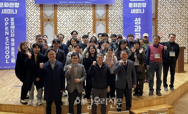 강해영 문화관광 세미나 성과공유회에서 강해영 지역을 잇는 기발하고 톡톡 튀는 관광콘텐츠가 눈에 띄었다.