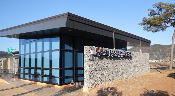 북평면 청소년들의 공간인 ‘북평청소년문화의집’이 준공을 마치고 내년 초 운영한다.