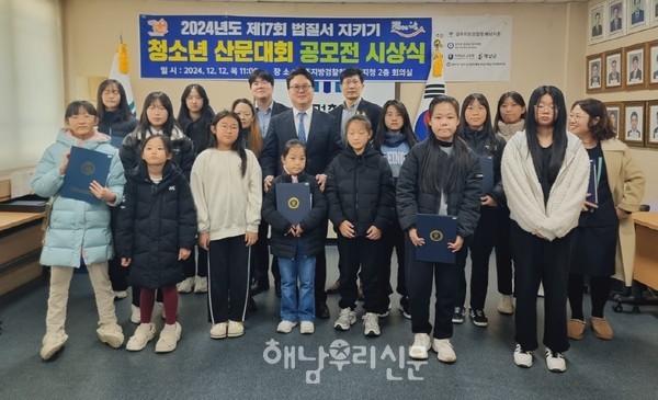 법질서 지키기 청소년 산문대회에서 수상 학생들이 기념사진을 촬영했다.