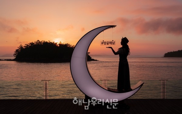 해남 소셜미디어 홍보에 큰 몫을 차지하는 관광명소 포토존 4곳이 추가된다.