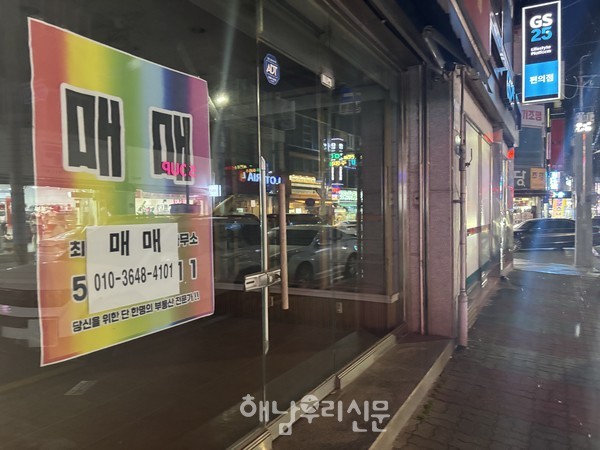 임대 현수막을 붙인 상가 공실이 많아지는 등 경기침체 장기화로 부동산 시장이 얼어붙었다.